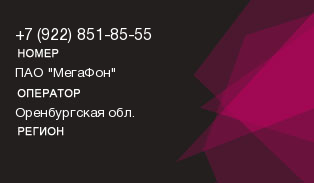 9228518555
